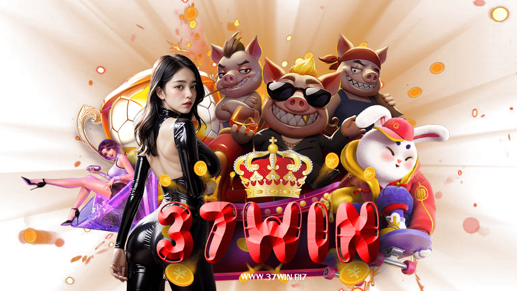 37win-เว็บเดิมพันออนไลน์
